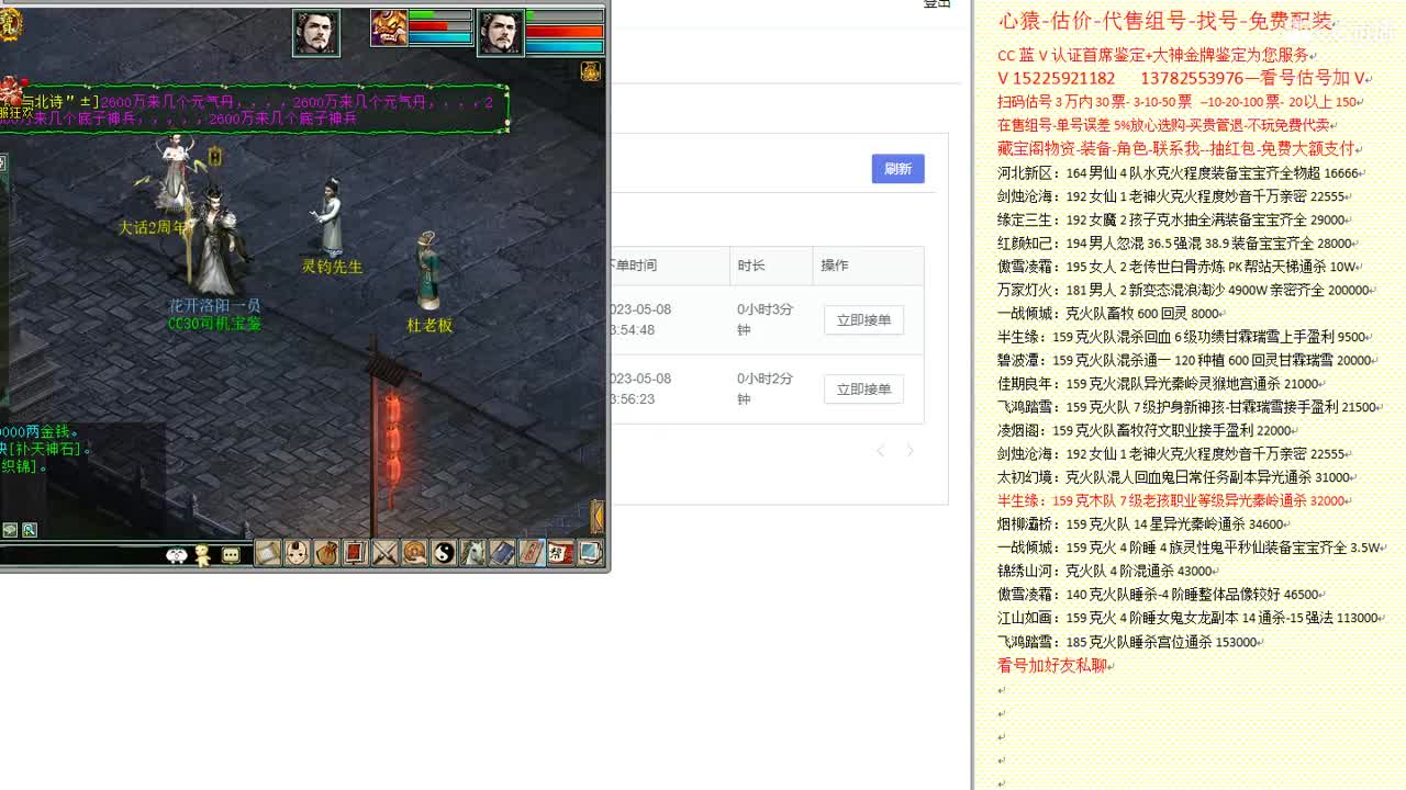 心猿-估价-找号-代售-帮出号-养娃 第4段