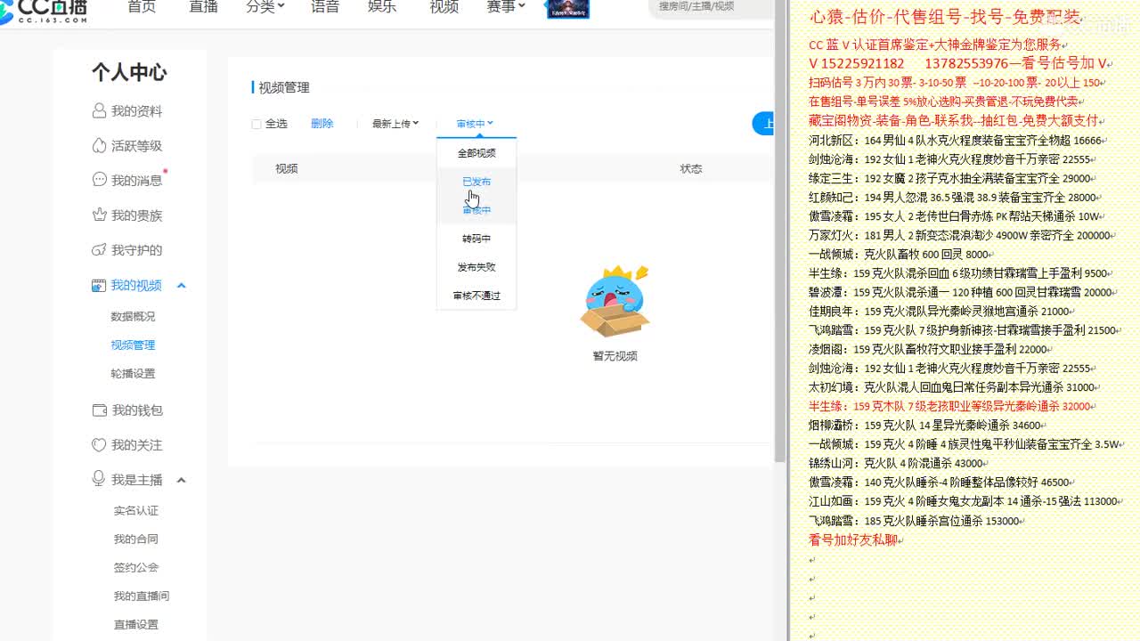 心猿-估价-找号-代售-帮出号-养娃 第6段