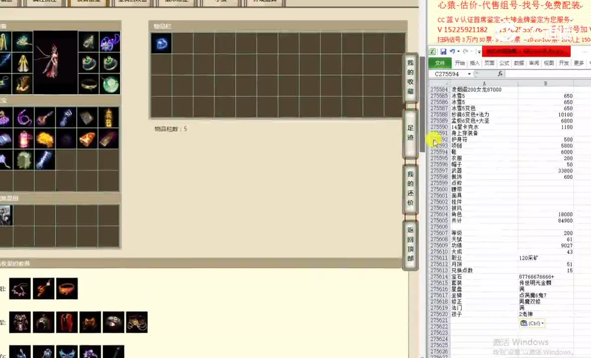 凌烟阁200女龙87000