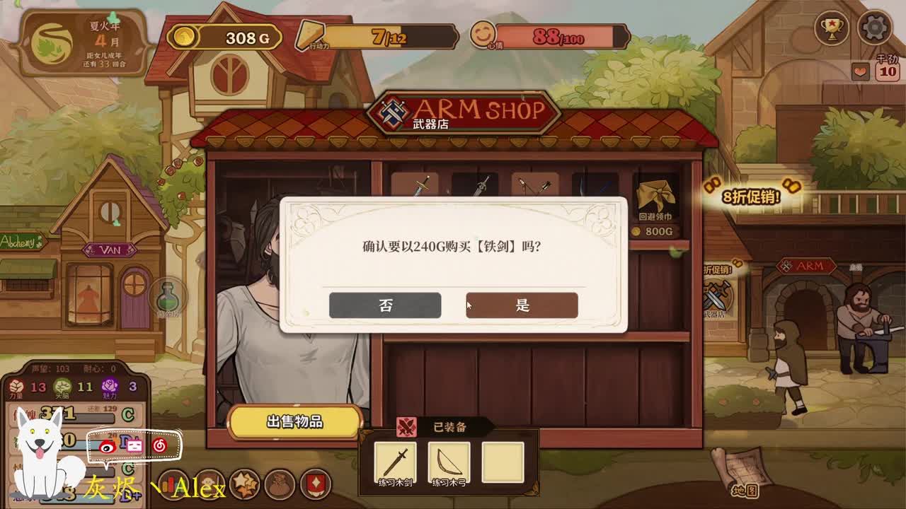 好久不见， 第7段