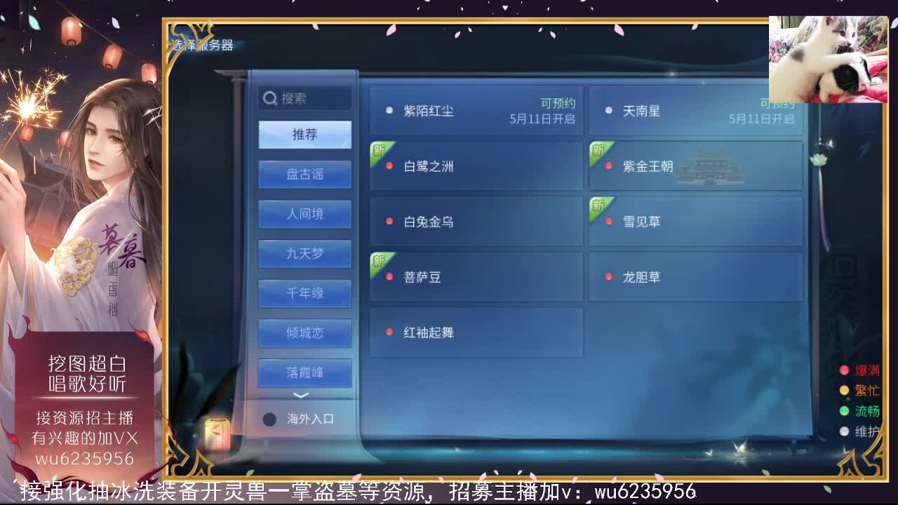 资源还算白，唱歌还能听~ 第2段