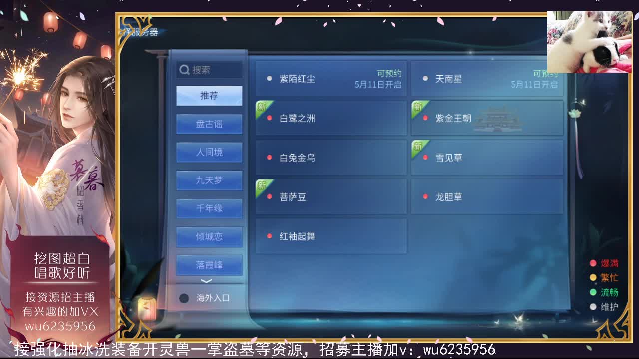 资源还算白，唱歌还能听~ 第5段