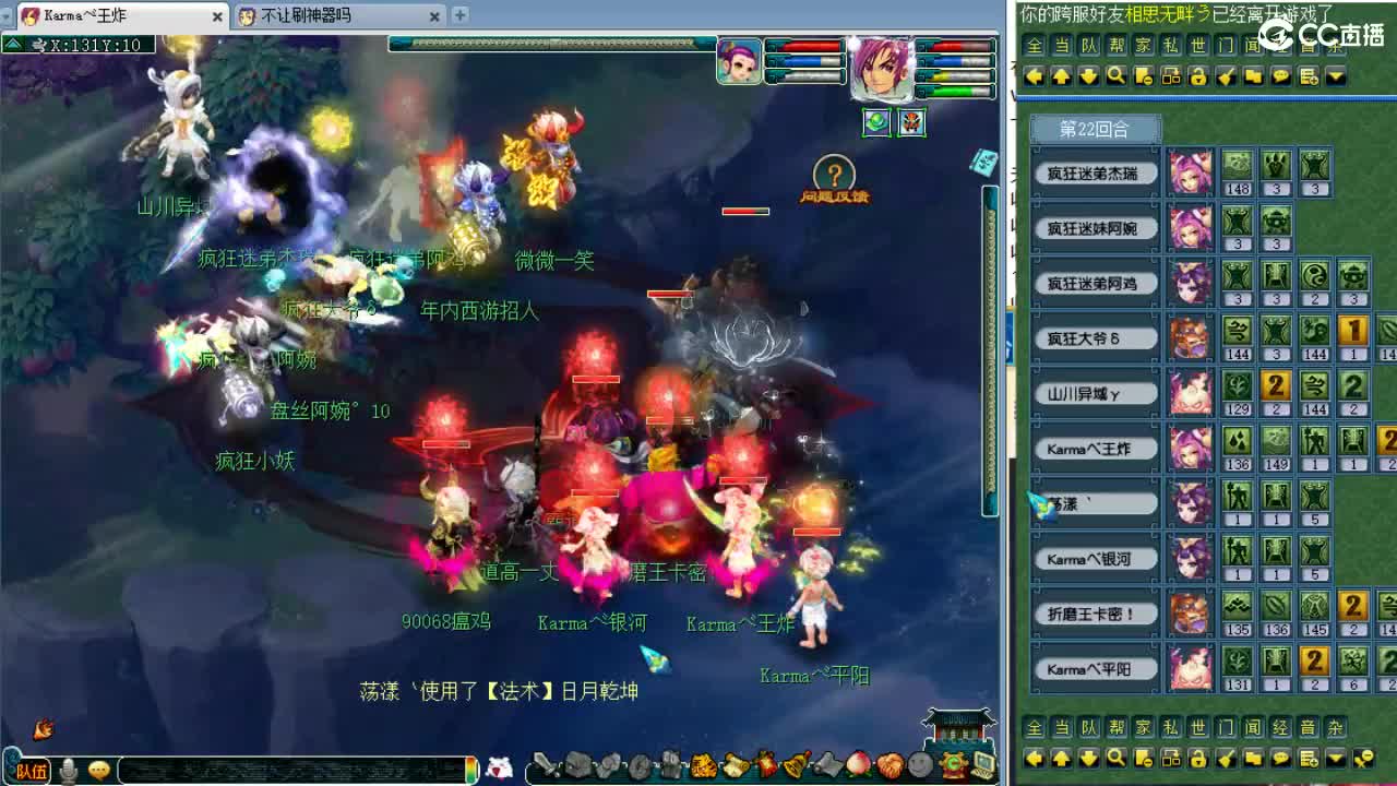 周一剑会日！ 第2段