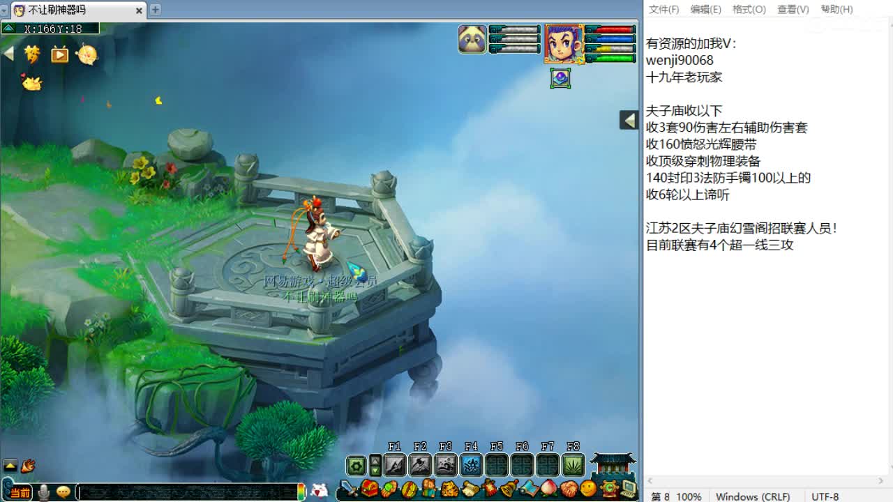 周一剑会日！ 第3段