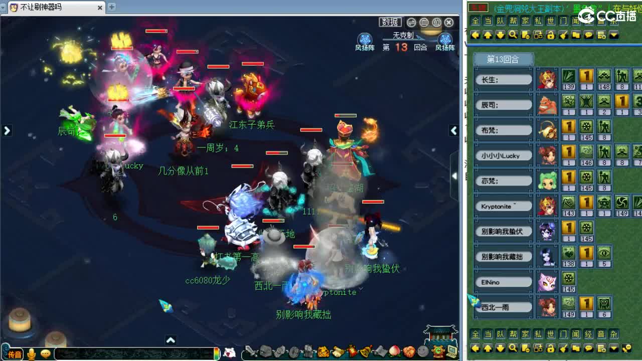 周一剑会日！ 第5段