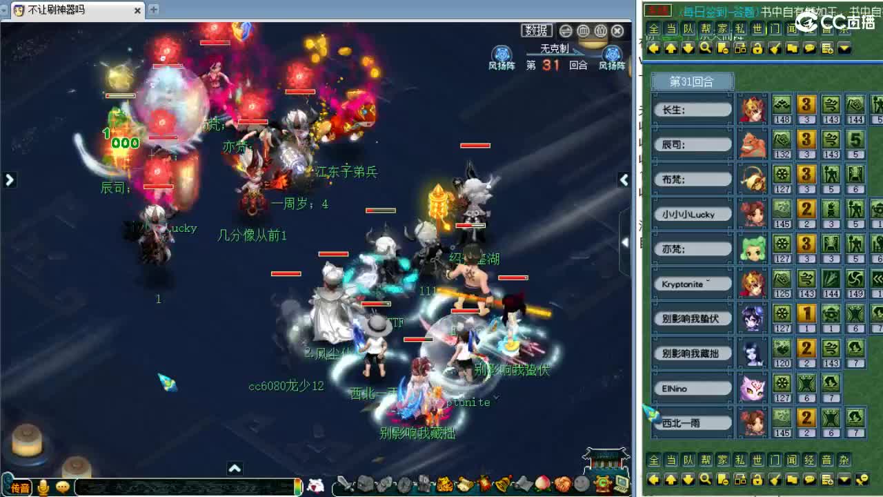 周一剑会日！ 第6段
