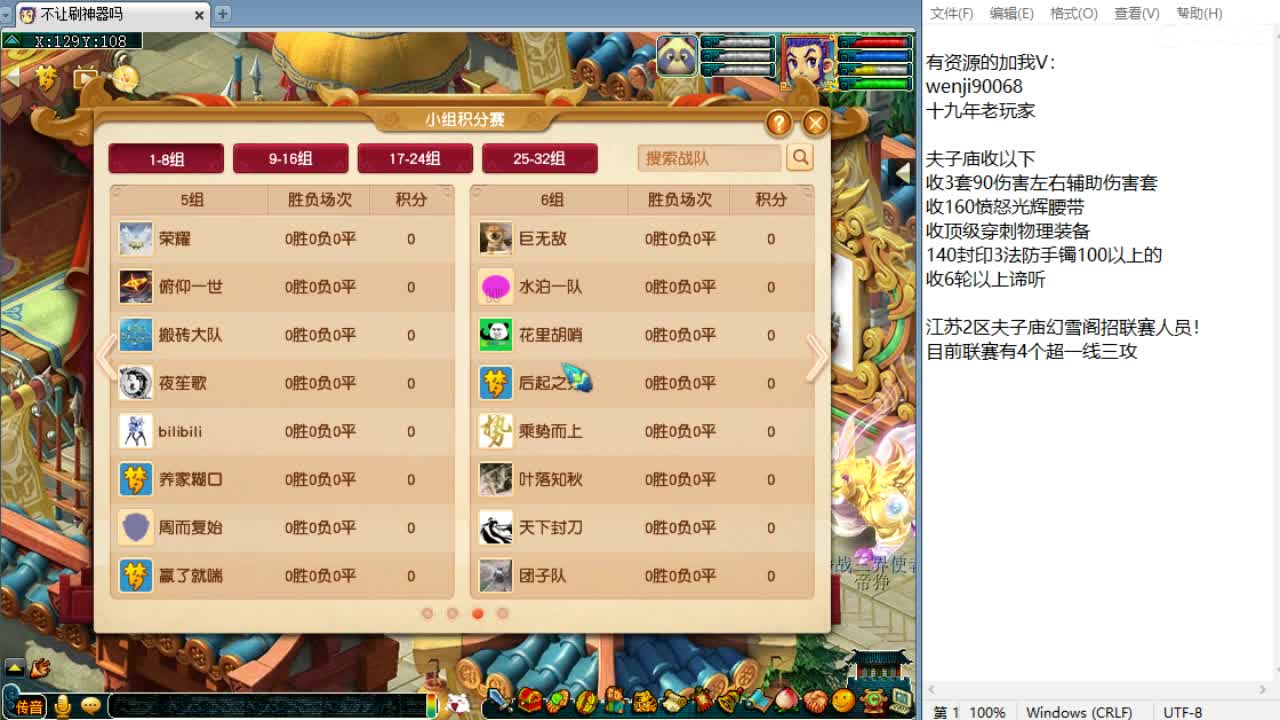 周一剑会日！ 第7段