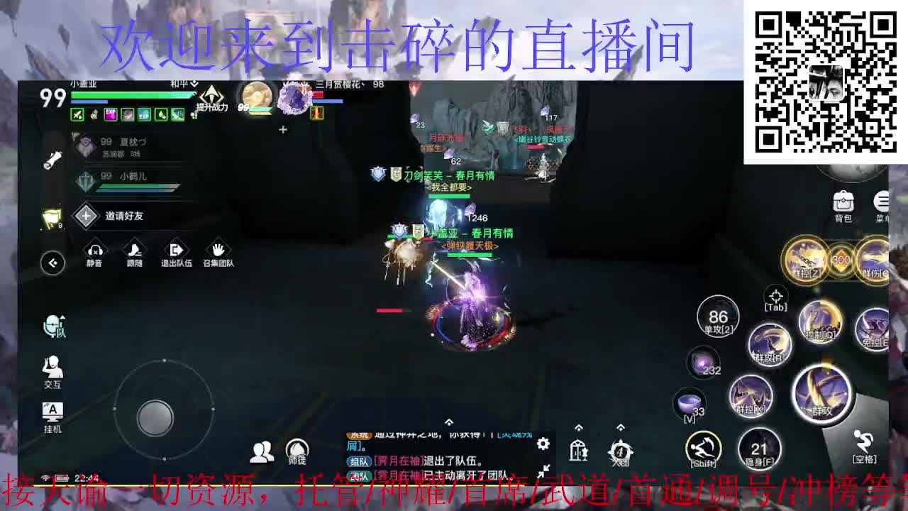 会呼吸的江湖 第2段