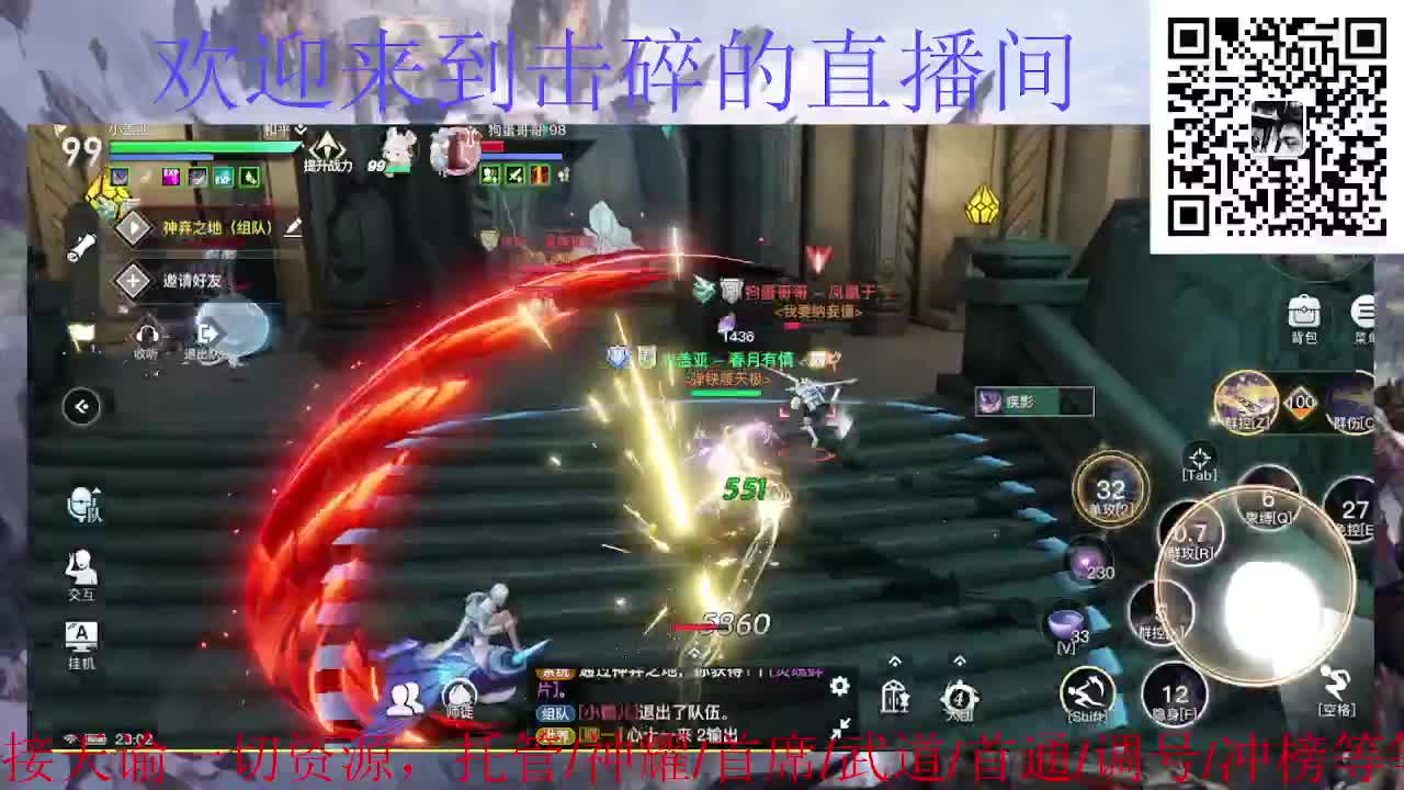 会呼吸的江湖 第3段