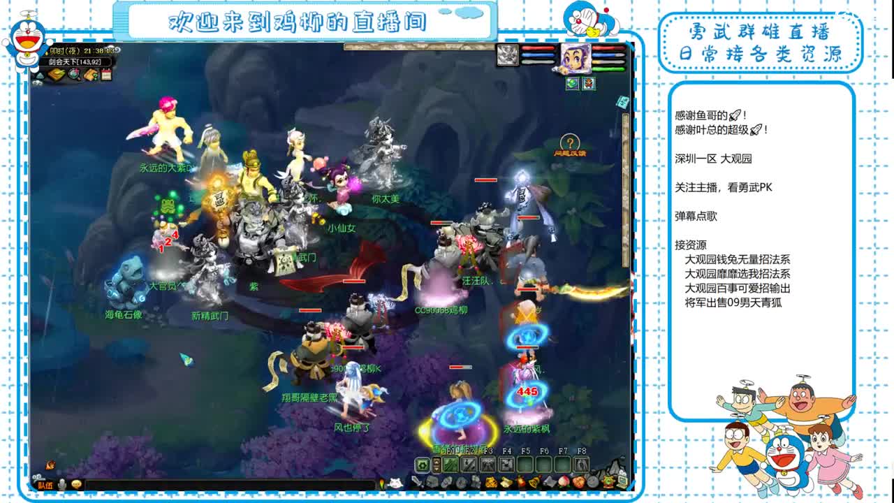 大观园勇武！7080鉴定！ 第1段