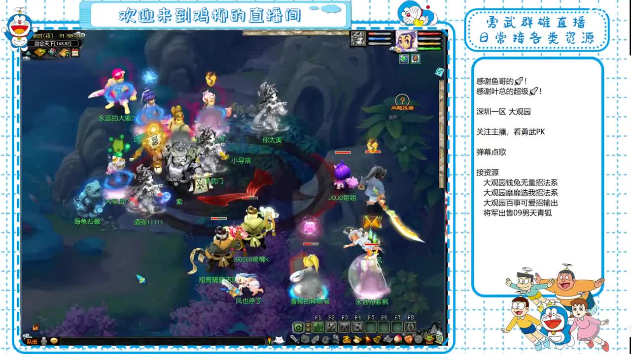 大观园勇武！7080鉴定！ 第2段