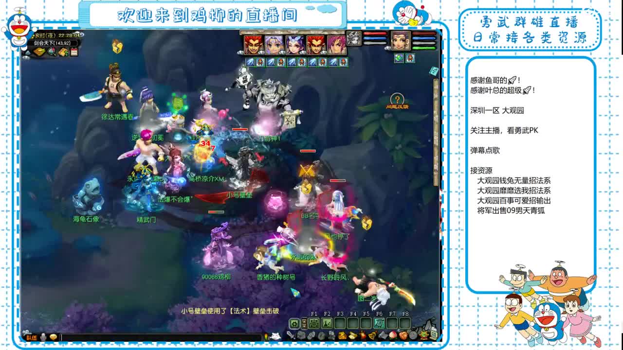 大观园勇武！7080鉴定！ 第3段