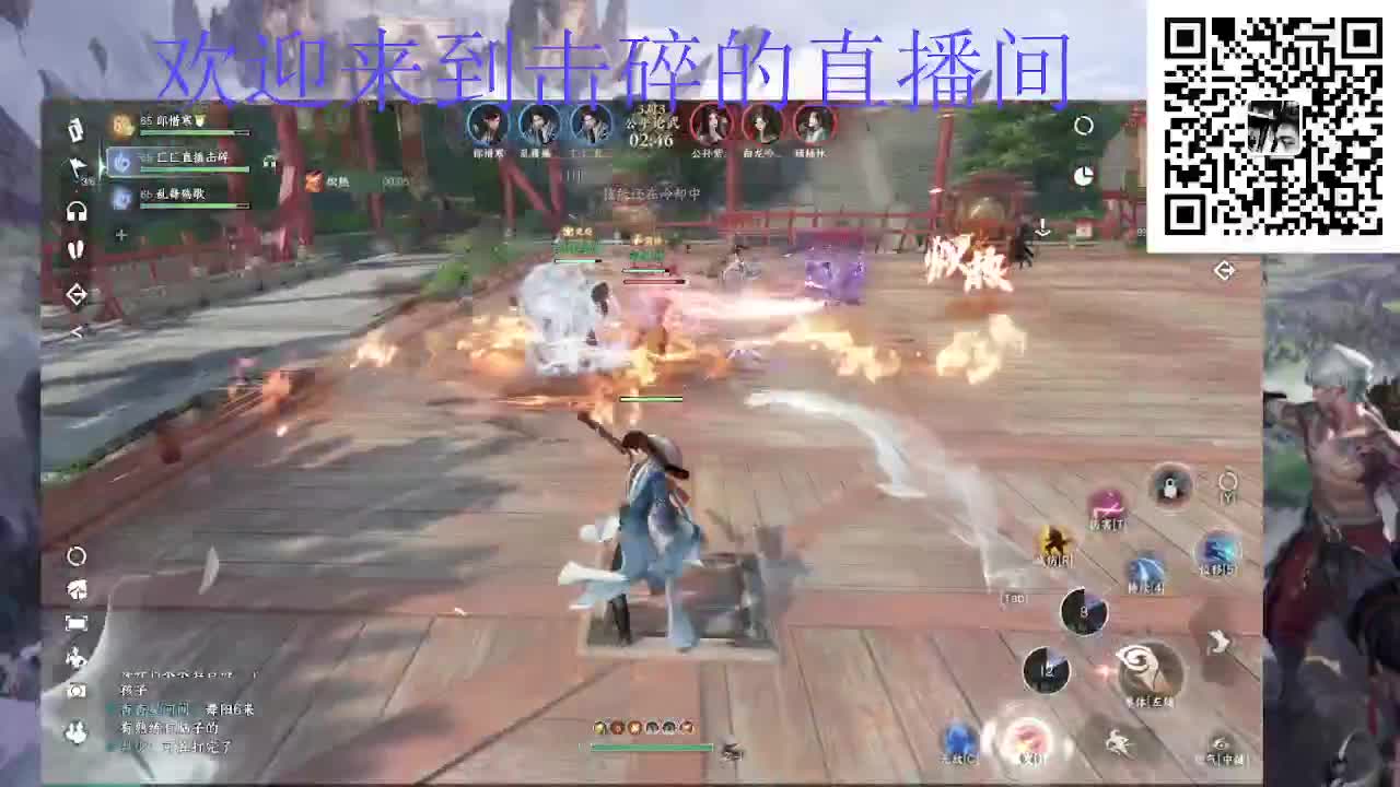 会呼吸的江湖 第6段