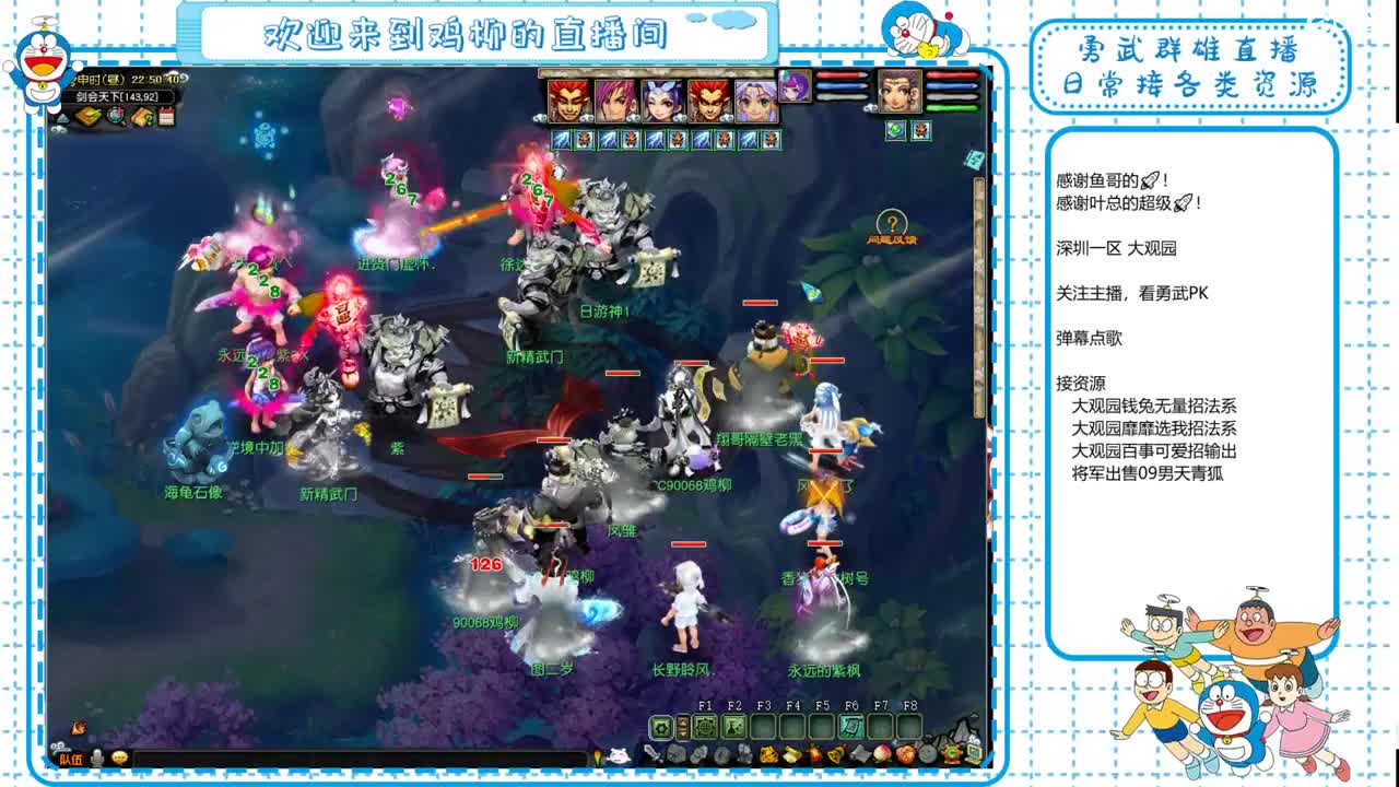 大观园勇武！7080鉴定！ 第4段