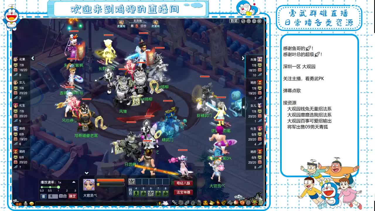 大观园勇武！7080鉴定！ 第5段