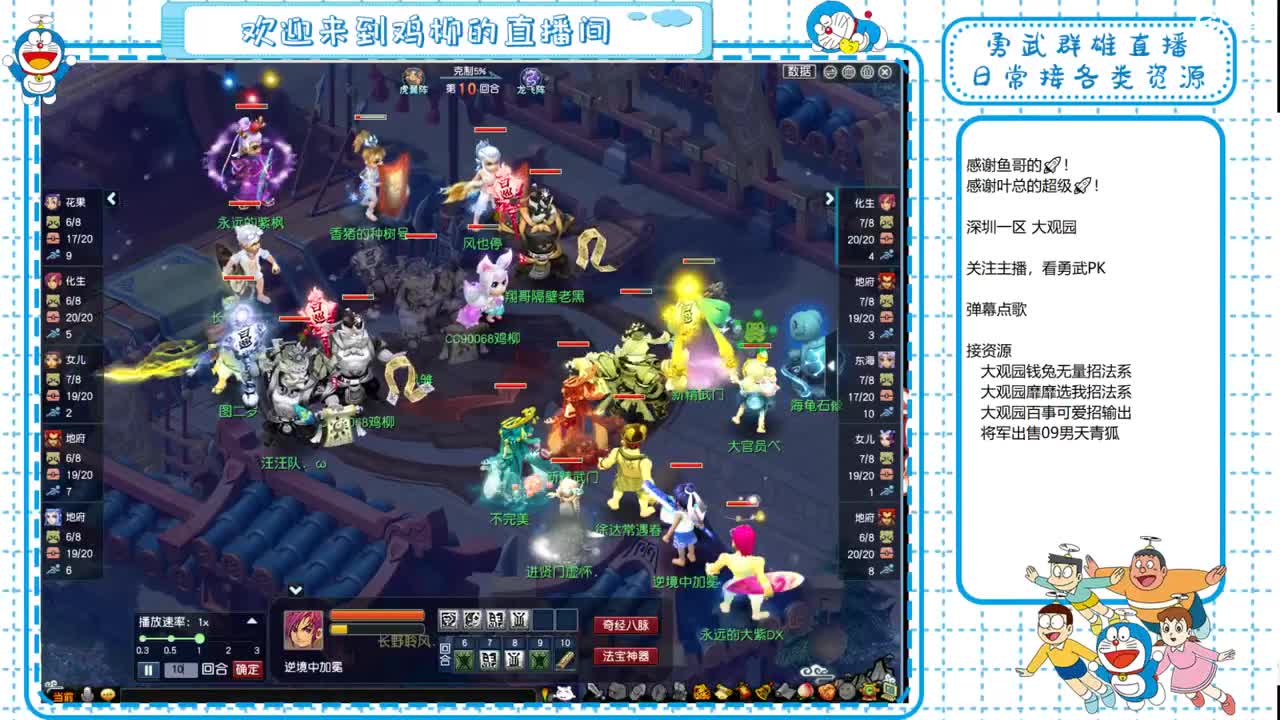 大观园勇武！7080鉴定！ 第6段