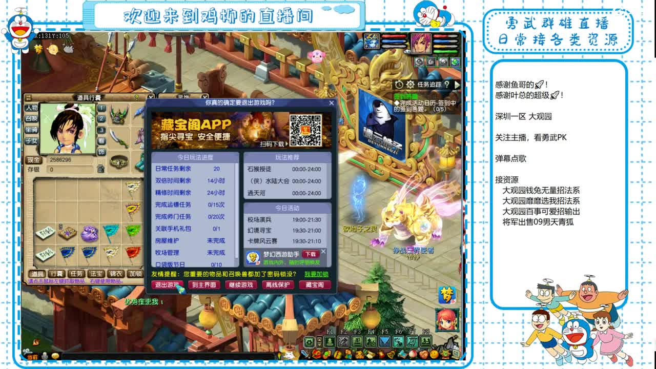 大观园勇武！7080鉴定！ 第8段