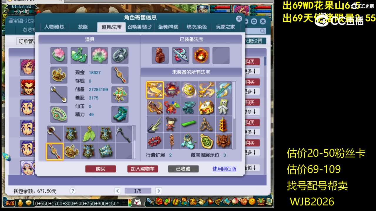 【主播点评】魔王寨