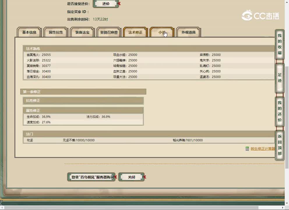 20230509百鸟朝凤191男鬼