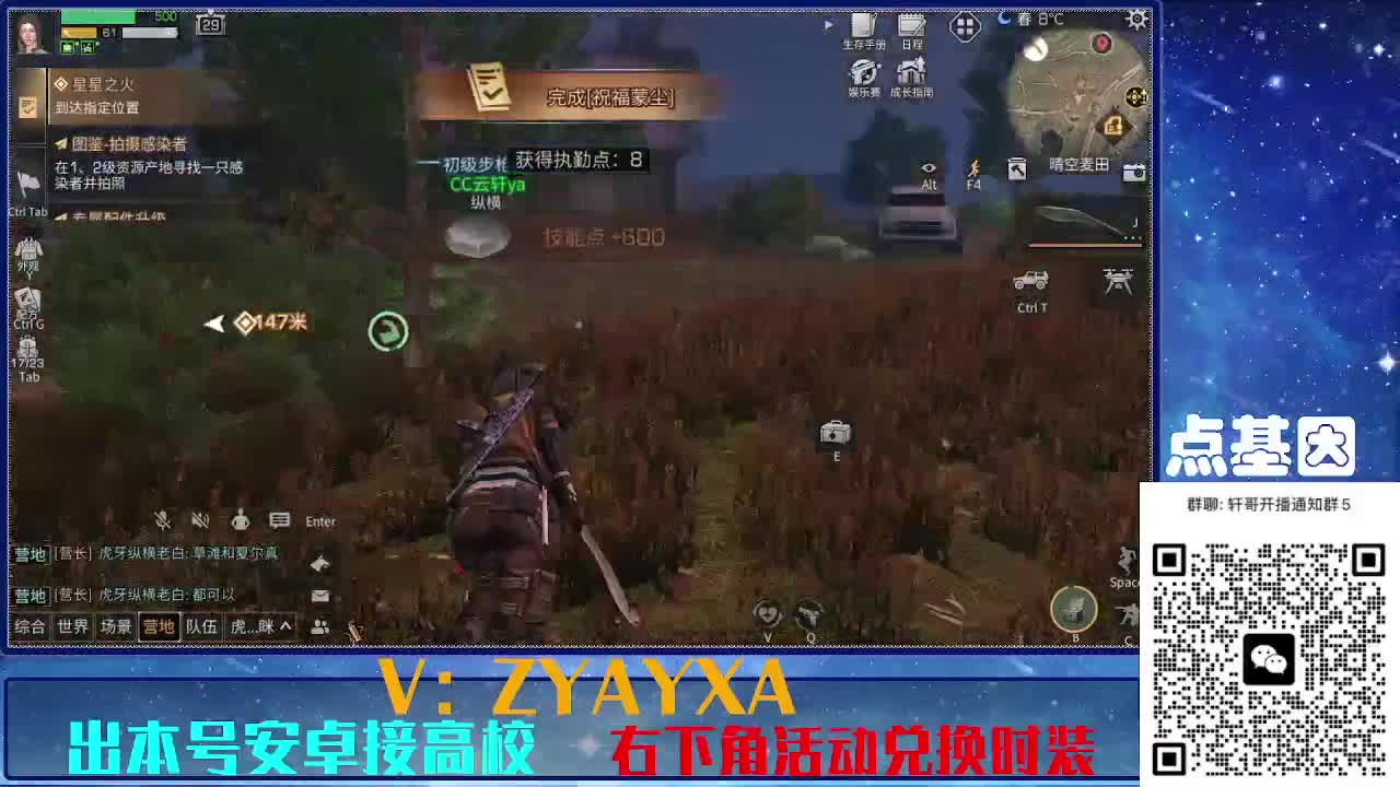 共创服出击！点基因滴滴 第1段