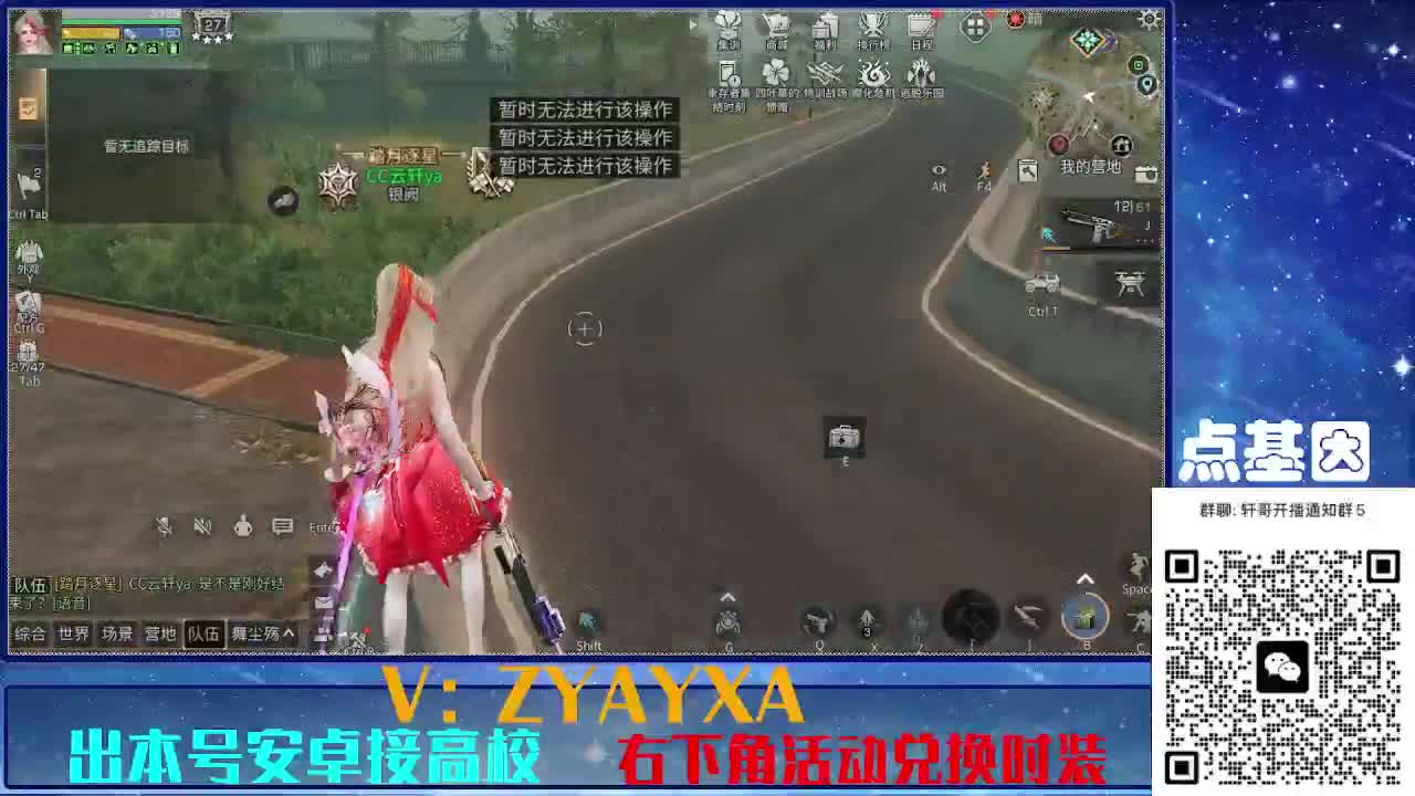 共创服出击！点基因滴滴 第2段