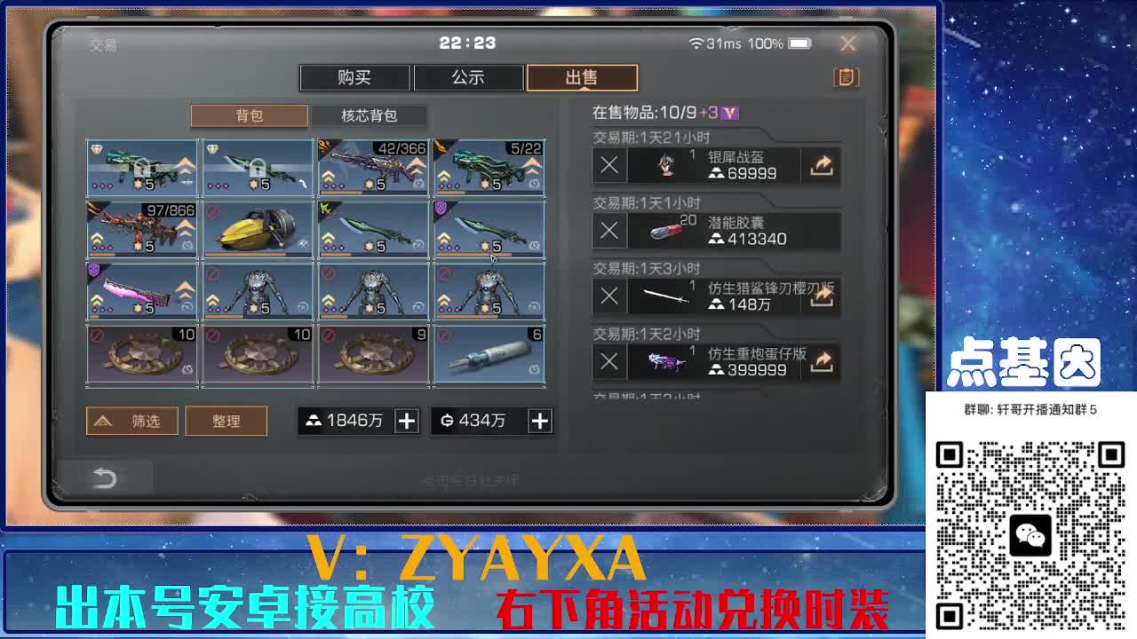 共创服出击！点基因滴滴 第3段