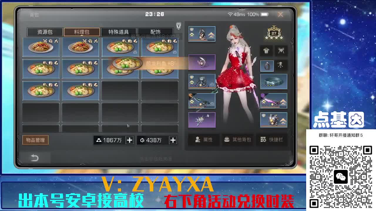 共创服出击！点基因滴滴 第5段