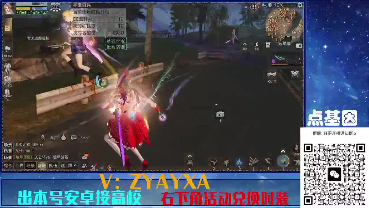 共创服出击！点基因滴滴 第7段