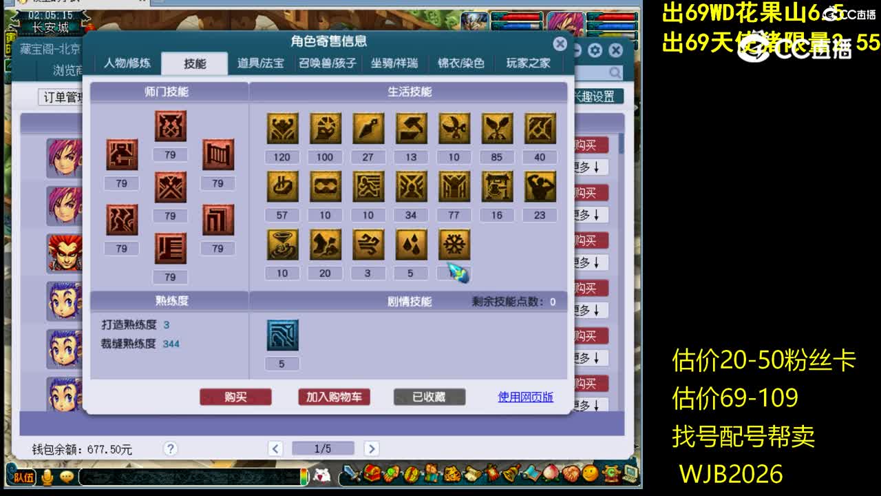 【主播点评】大唐官府