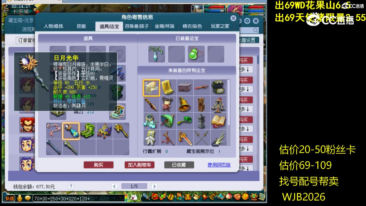 【主播点评】普陀山