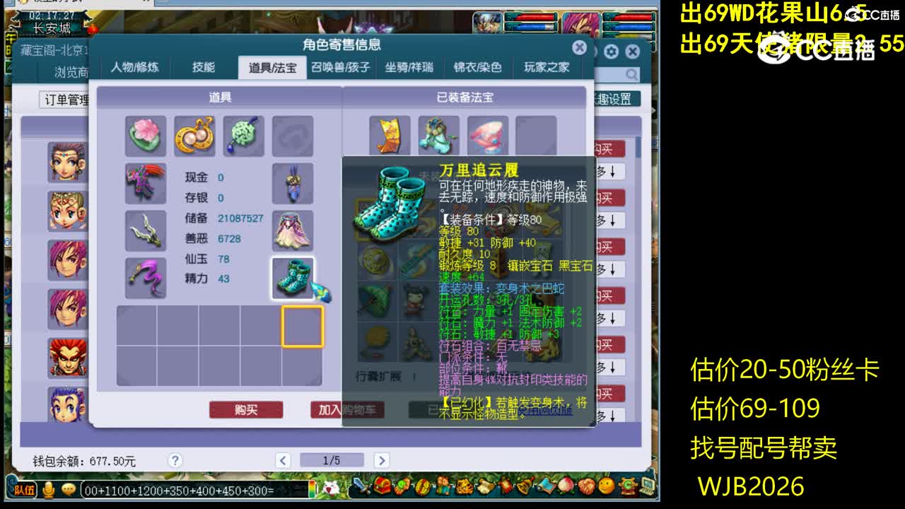 【主播点评】女儿村