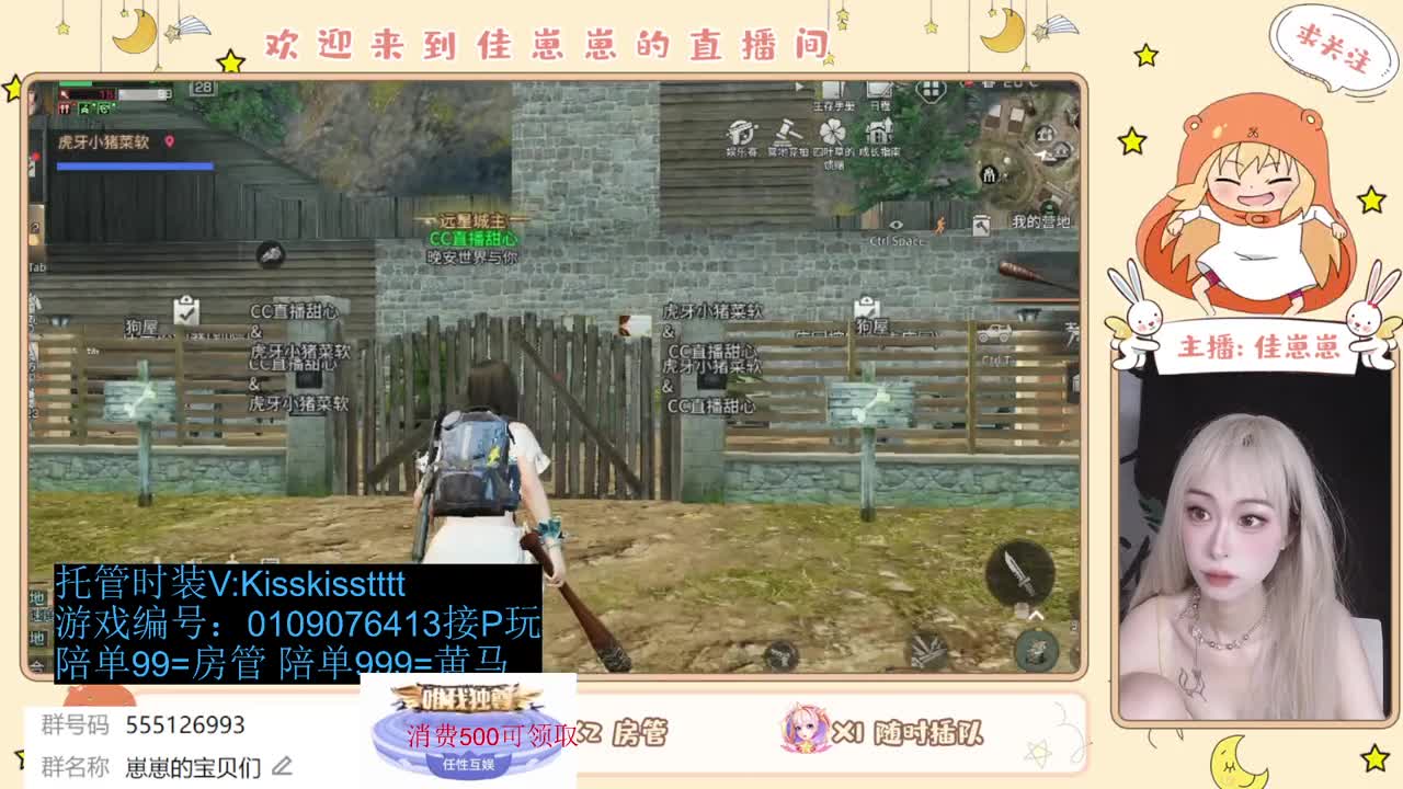 共创服一起玩 第1段