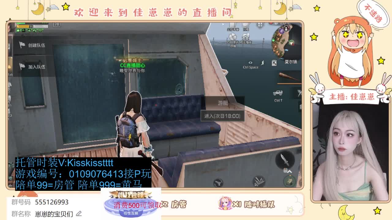 共创服一起玩 第2段