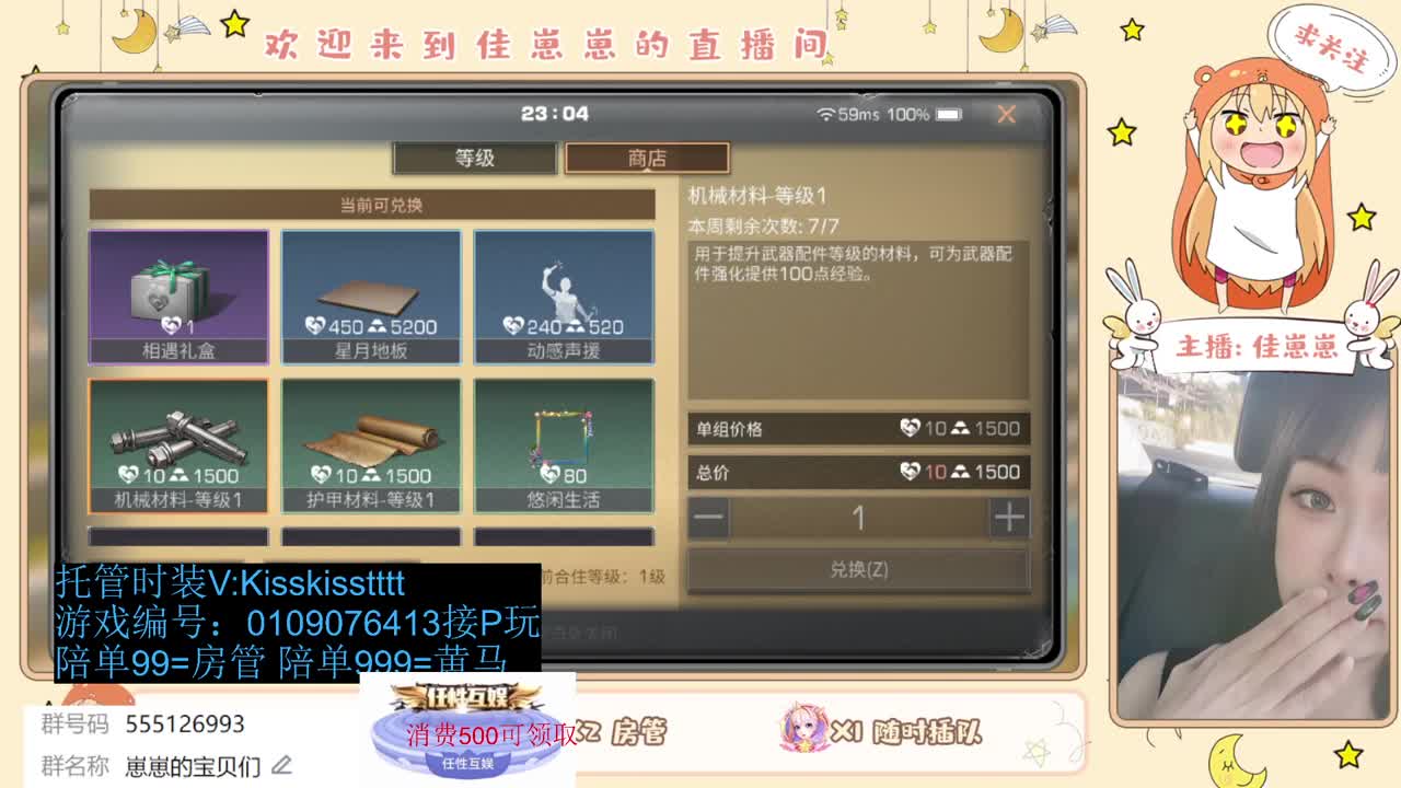 共创服一起玩 第4段