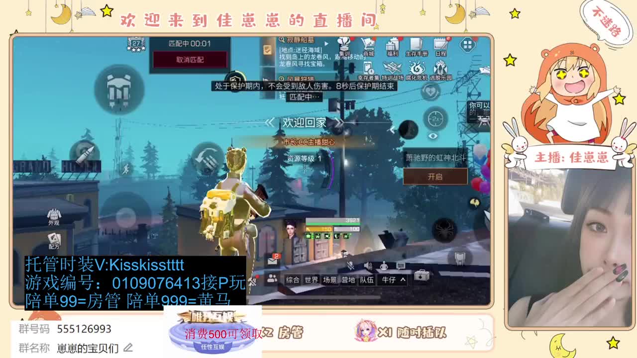 共创服一起玩 第5段
