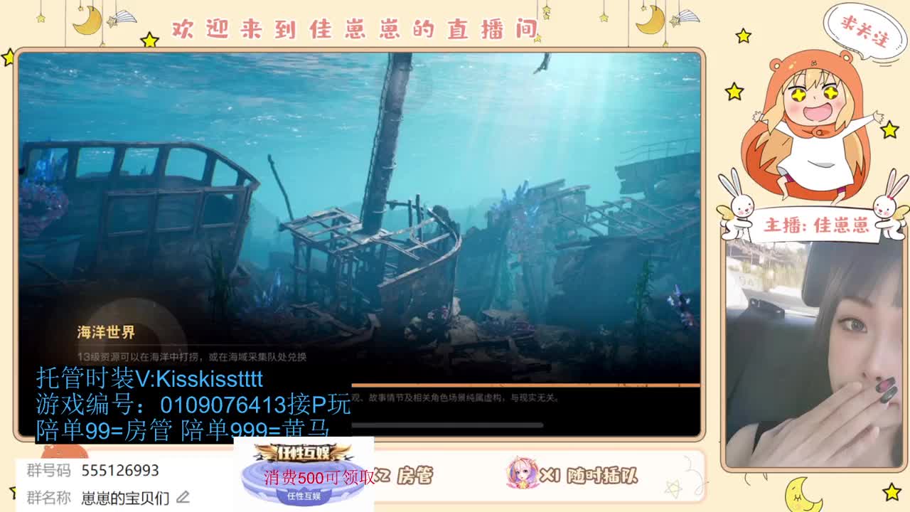 共创服一起玩 第6段