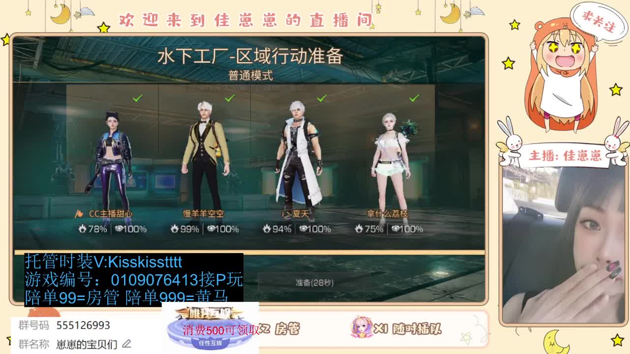 共创服一起玩 第7段