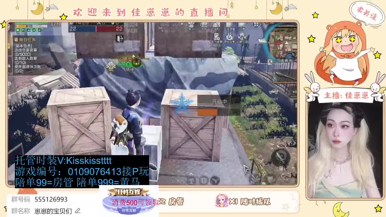 共创服一起玩 第8段