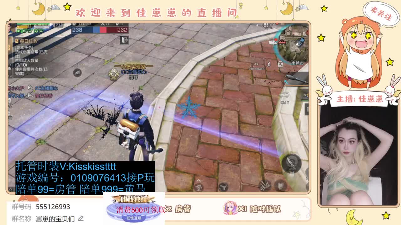 共创服一起玩 第9段