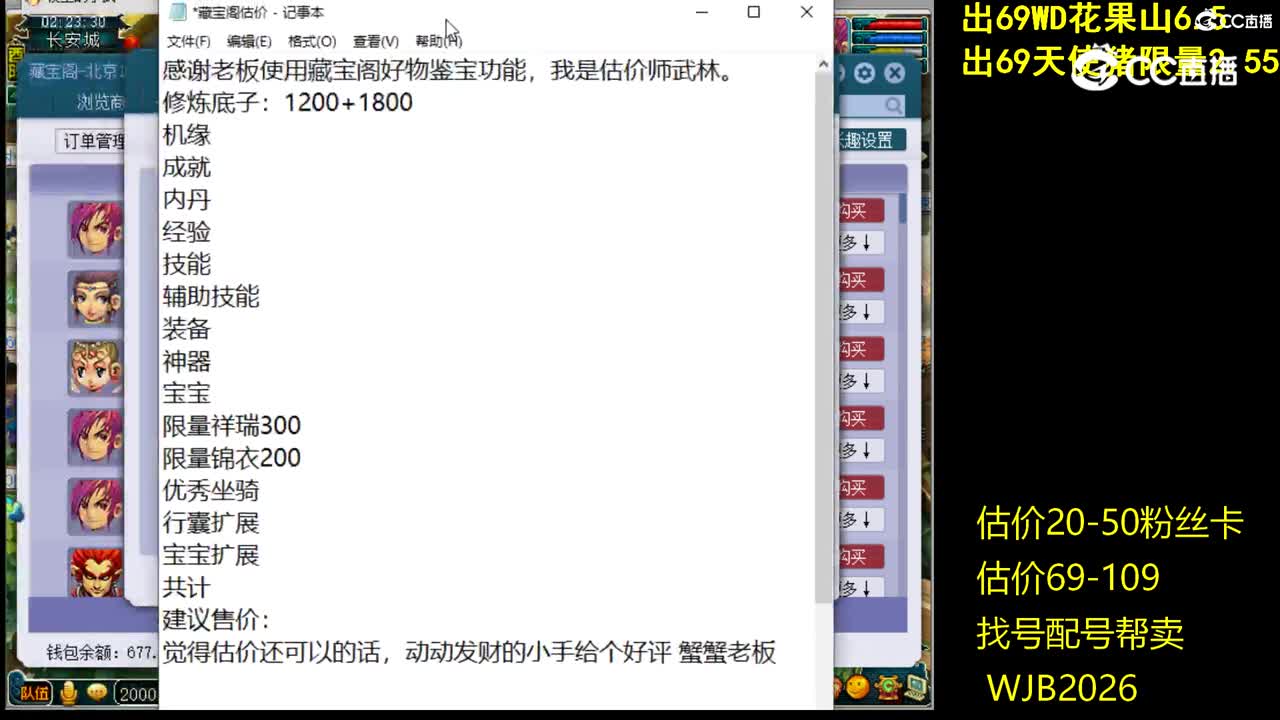 【主播点评】神木林