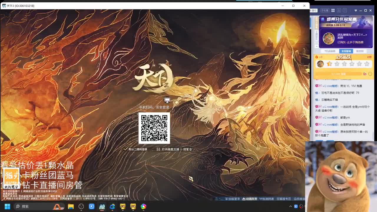 69勠力梦境激情 第6段