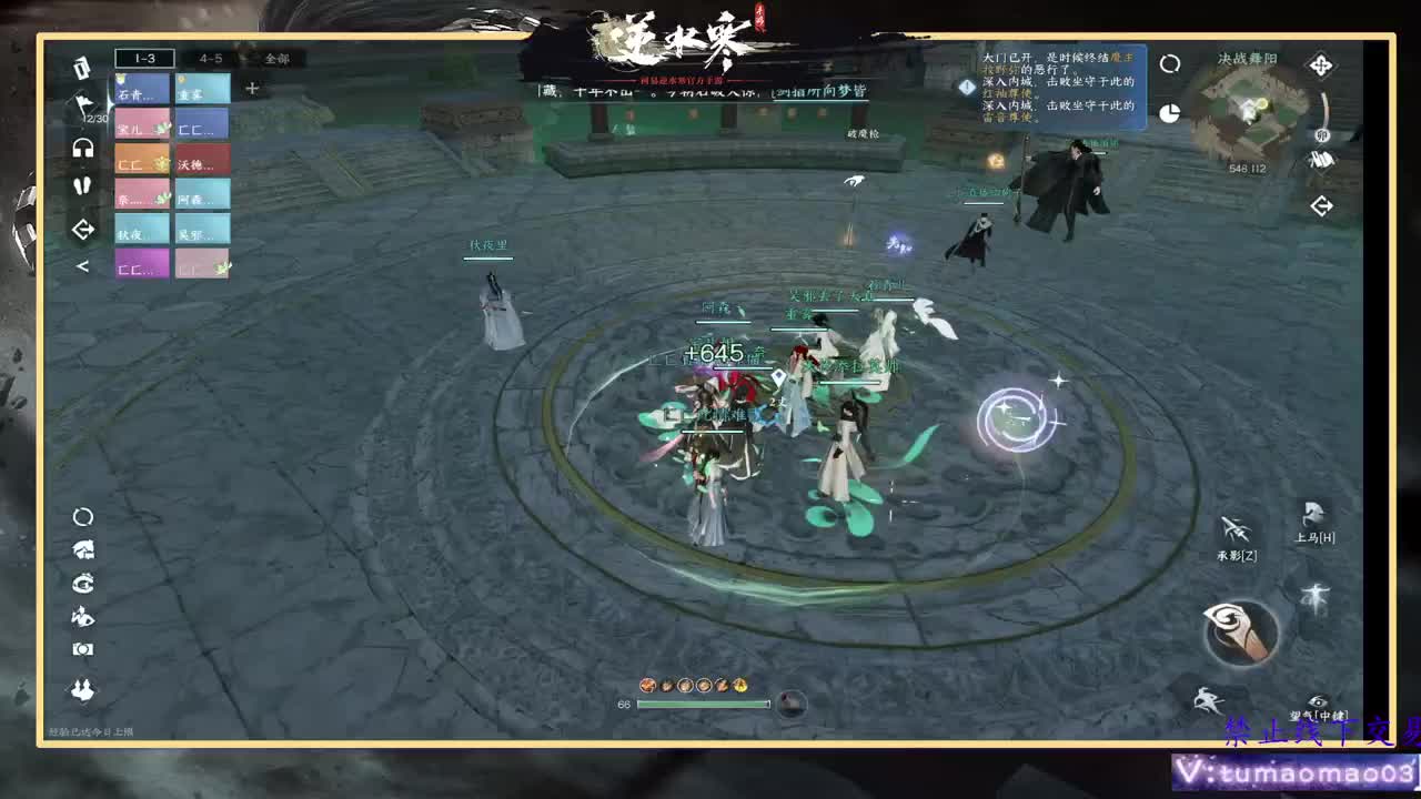 凛然少年气！ 第6段