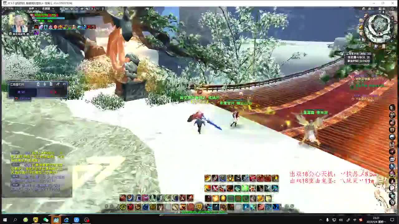 会心天机 第4段