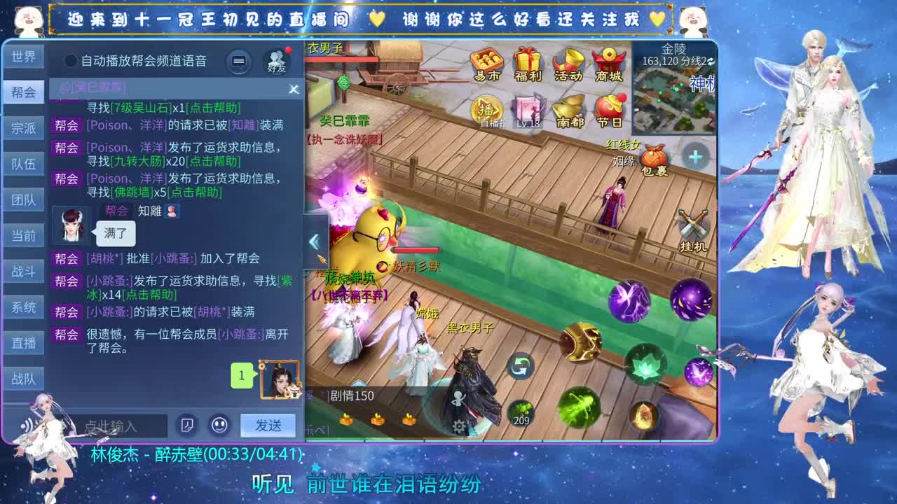 十一冠王在线答疑解惑 第3段