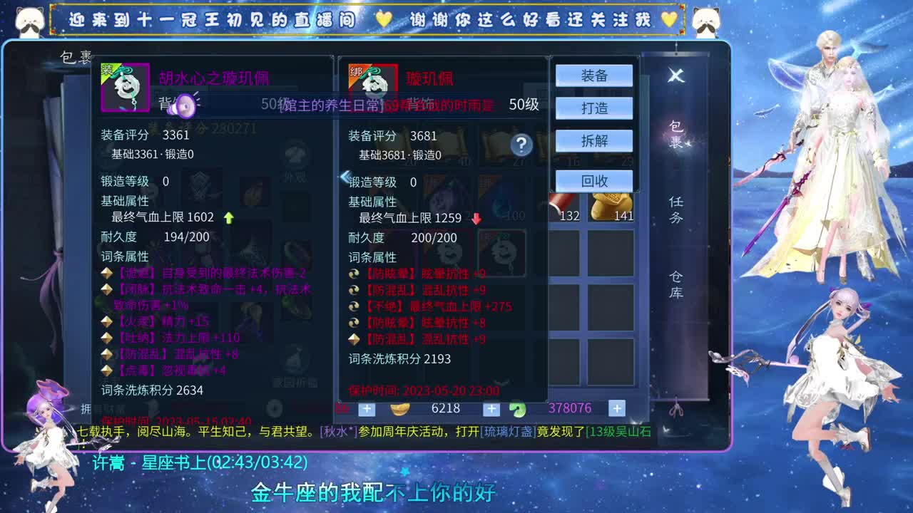 振刀 第1段