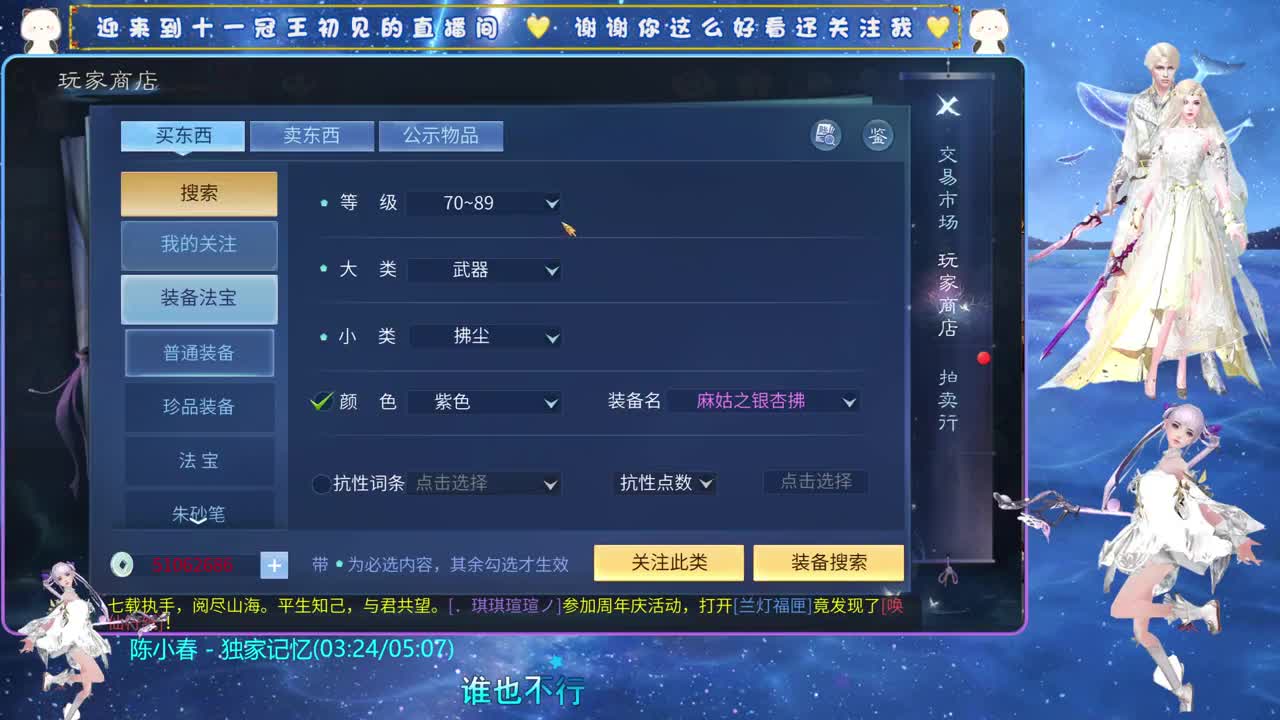 振刀 第2段