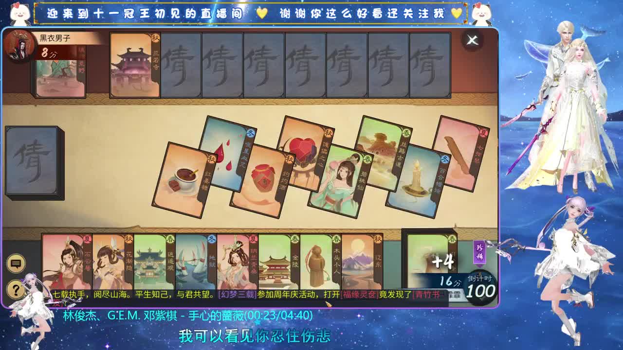 振刀 第3段