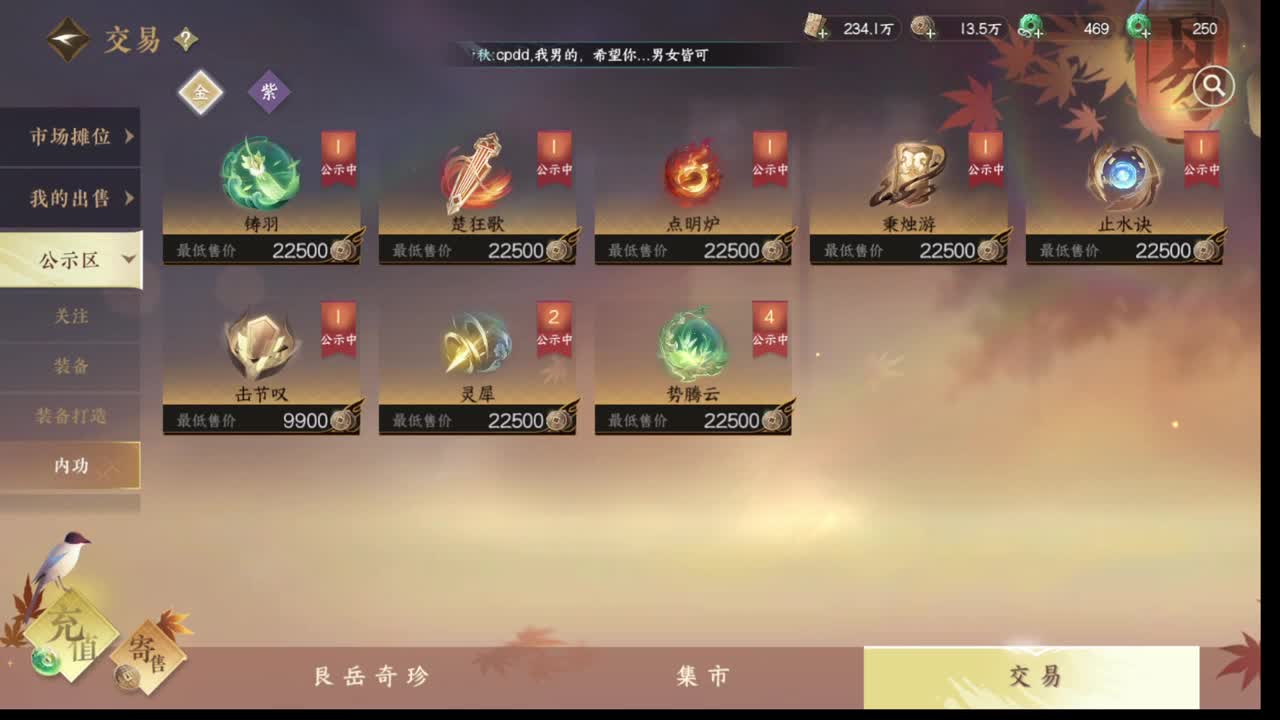 粉丝少 好下手 第1段