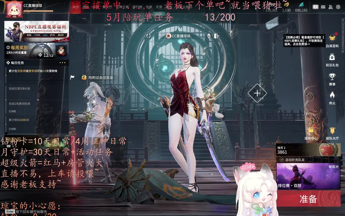 老板来下个单吖~征神排位都可~ 第1段