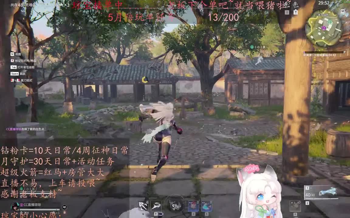 老板来下个单吖~征神排位都可~ 第2段